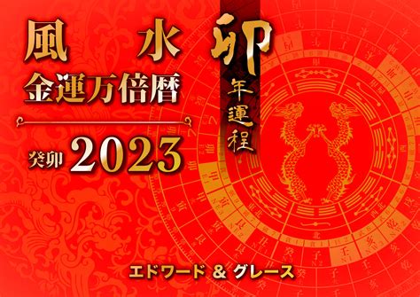 9 風水|フライングスター風水の秘密！1～9の数字の意味を知…